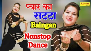 Pyar Ka Satta I प्यार का सट्टा I Baigan I Priyanka Chaudhary I Nonstop Haryanvi Dance I Sonotek