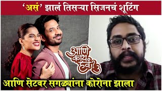 Director Varun Narvekar Talks About The Journey Of Aani Kay Hava Web Series | Priya & Umesh