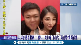 Re: [新聞] 粉絲為她賣地抖內400萬　JFK女郎拒交往遭