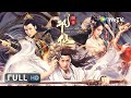 ENG SUB 奇幻古装 巩仙 Immortal Of Mr Gong 族人被鲁王残忍杀害 一年后巩族青年化