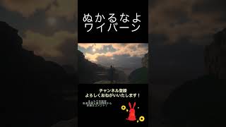 FF16 ギャグで世界を救うにぇ　#Shorts #ゲーム実況  #ゲーム実況者  #ニコ生
