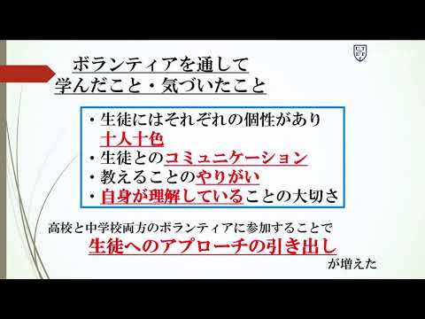 ⑤ R 3ボランティア報告会 実践報告1