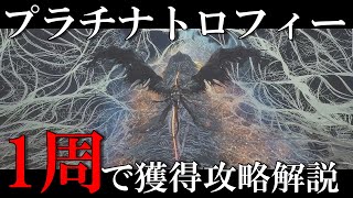 トロコン攻略解説実況！全エンディングコンプリート！「真龍なる皇帝」朱由検、「羽を乞う者」玄陽子、執念の心魔、「朱羽」紅嵐、僰人の巫祝の全てを斧で掬い上げていきました！【ウツロノハネ】