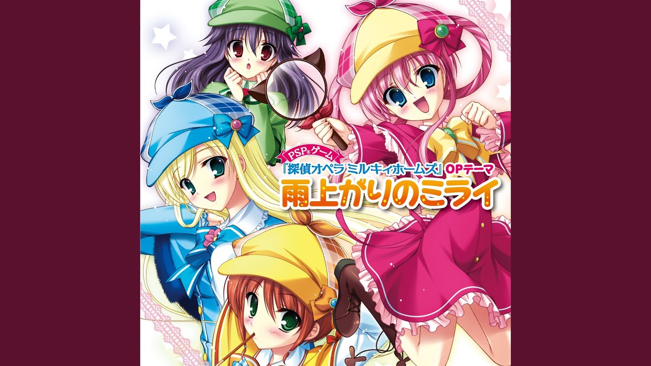 雨上がりのミライ