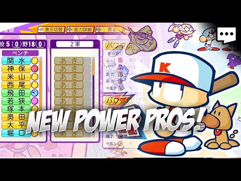 Power Pro Kun Pocket R will be INCREDIBLE!