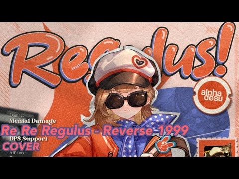 Re Re Regulus || COVER ||| Charlie’s Coffee