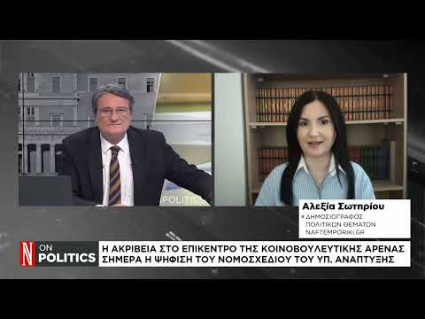 Η ακρίβεια στο επίκεντρο της κοινοβουλευτικής αρένας