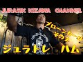 ハムトレ/レッグカール後半【ガチトレ】