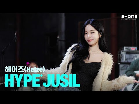 [HYPE JUSIL] 헤이즈 (Heize) - Love Virus (Feat. I.M) Band Ver. Live｜하입주실, Stone LIVE