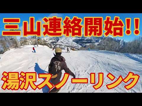 【絶景の三山巡り】ガーラ・石打丸山・湯沢高原を１日で滑ってみた【新潟のニセコ!?】スキー場ゲレンデレポート