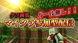 仕事終わりの参加型配信