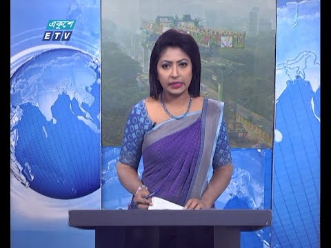 09 AM News || সকাল ০৯টার সংবাদ || 26 December 2020 || ETV News