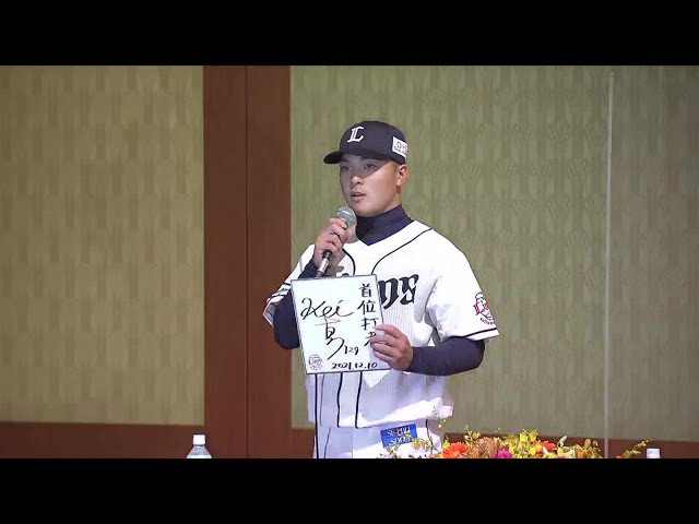 【ライオンズ新入団選手発表会】育成ドラフト4位・川村啓真 2021年12月10日 埼玉西武ライオンズ