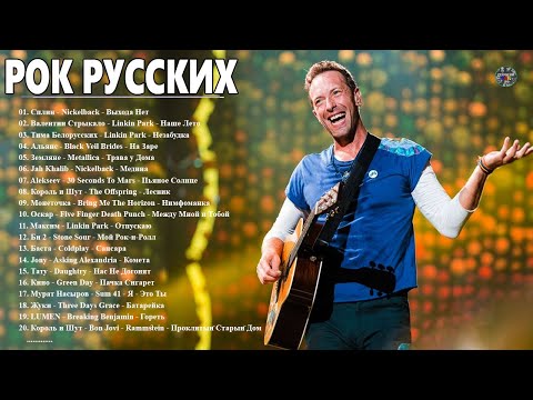 Сплин - Nickelback - Выхода Нет // Русский Рок релакс! // Подборка ненапряжного русского рока