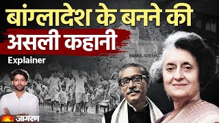 Bangladesh के बनने की पूरी कहानी का असली सच सब नहीं जानते
