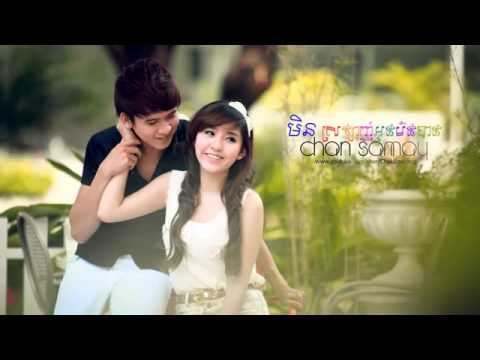 【OFFICIAL AUDIO】 Min Srolanh Oun Min Ban - Chan Samay