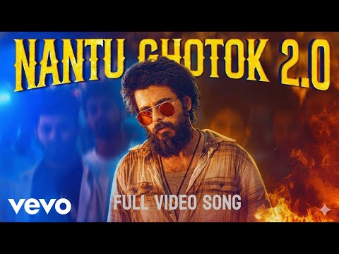 Roksana Rupsha - Nantu Ghotok 2.0 (Official Video)