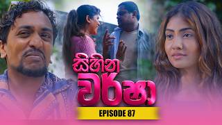 Sihina Warsha – Episode 87 – 2026-07-15