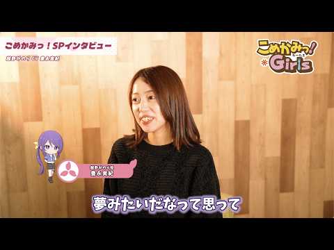 こめかみっ！ Girl’s Video4