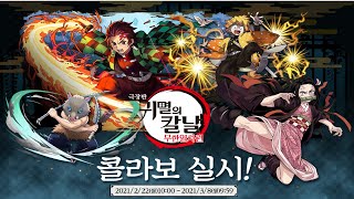 [퍼즈도라 토크] 한퍼드에 부는 새로운 바람! 귀멸의 칼날 콜라보를 알아봅시다.