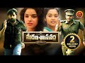 Marana Sasanam Full Movie Latest Telugu Movies Prithviraj