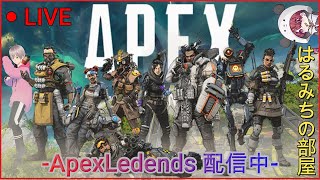【Apex】ゴールドいきたい(視聴者参加●)【エーペックスレジェンズ】#ApexLedends