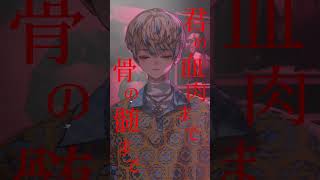 【歌ってみた】 Loveit? / biz×ZERA 【にじさんじ / 緋八マナ】#shorts