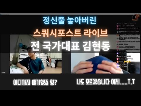 [예고편] 무엇이든 물어보세요 - 스쿼시 (전)국가대표 김현동