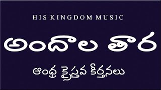 అందాలతార