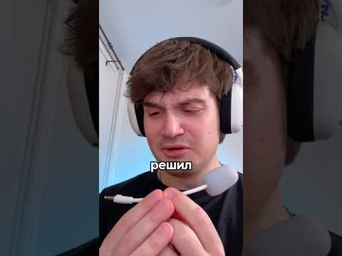 Странный Микрофон