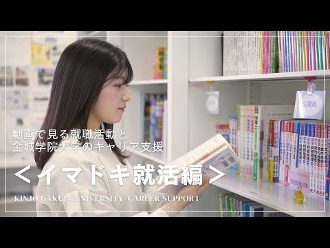＜イマドキ就活編＞　保護者も知っておきたいイマドキの就活事情とスケジュール