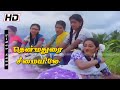 தென்மதுரை சீமையிலே Thenmadurai Seemaiyile K S Chitra And Chorus Lo