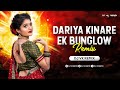 Dariya Kinare Ek Bunglow Remix Dj Vk Remix दरीया किनारे एक बंगलो
