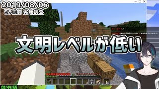 【マイクラ】葛葉の家に鋭いツッコミを入れ続ける黛灰
