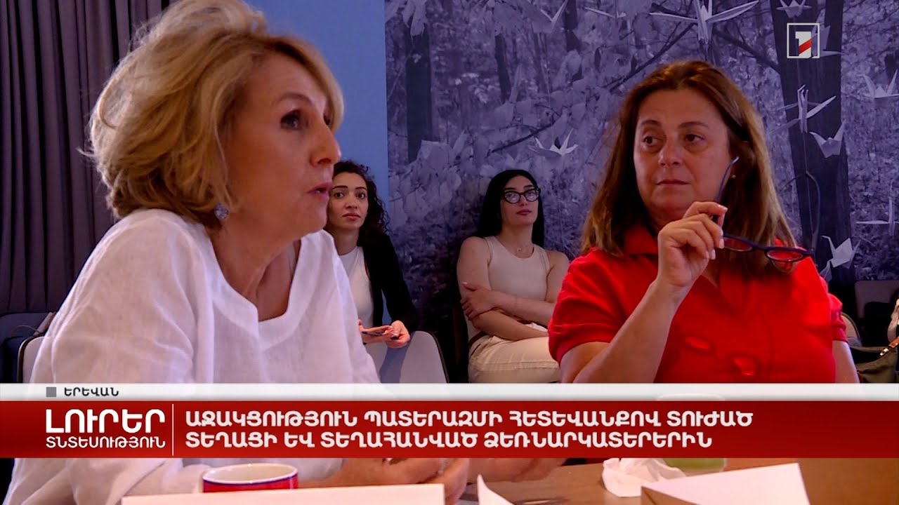 Աջակցություն պատերազմի հետևանքով տուժած տեղացի և տեղահանված ձեռնարկատերերին