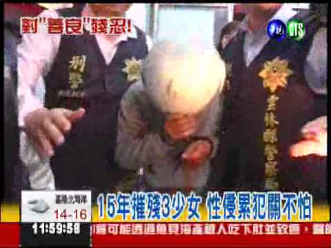 七度評估會再犯! 司法縱放"性侵"