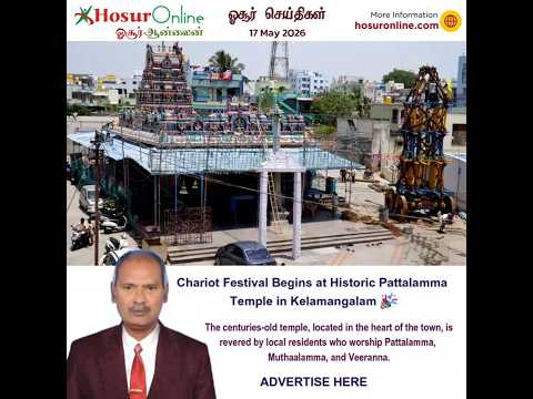Historic Pattalamma Temple Festival to Begin in Kelamangalam
