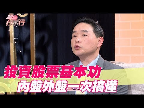 外盤內盤是什麼
