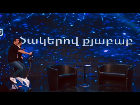 Sport Club 03 /Մաս 4/ - Կամո Սեյրանյան