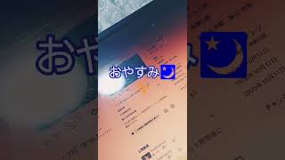 2026年10月12日