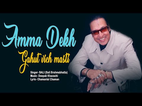 GHUT VICH MASTI 'AMMA DEKH' BALI Bali Brahmabhatta | Hindi Superhit Audio Song || NV