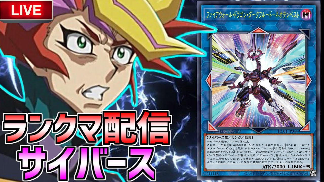 [ランクマ配信]攻撃力11000でワンパン出来るデッキがあるんですか！？[遊戯王マスターデュエル]