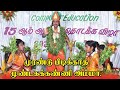 Murandu Pudikkaadhey Kottai Mariyamman Movie முரண்டு பிடிக்காத ம�