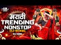 Top Marathi Dj Songs Trending Dj Song Nonstop 2026 नॉनस्टॉप डीजे गाण�