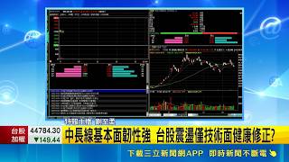 7月外銷訂單創高！AI助攻連18紅 台積電市占破70％台股震盪攻季線｜三立財經iNEWS