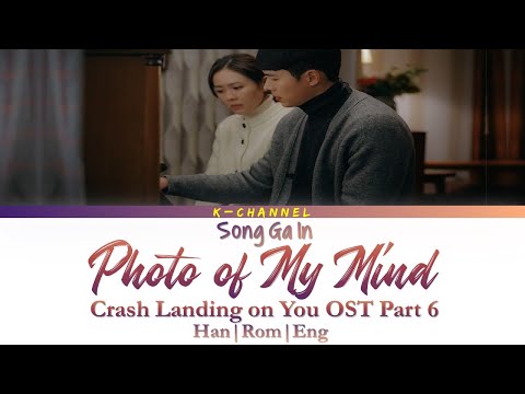 Photo Of My Mind 내 마음의 사진 - Song Ga In 송가인 | Crash Landing On You OST Part 6 | Han/Rom/Eng/가사