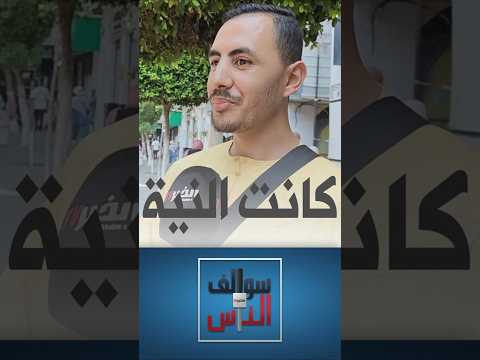 سوالف الناس ماذا استفاد جزائريون من قصص الطفولة؟