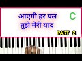 AAYEGI HAR PAL TUJHE MERI YAAD PIANO HARMONIUM KEYBOARD INTERLUDE