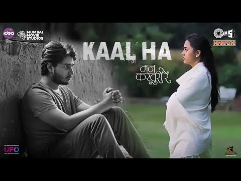 shorr Kaal -  song 