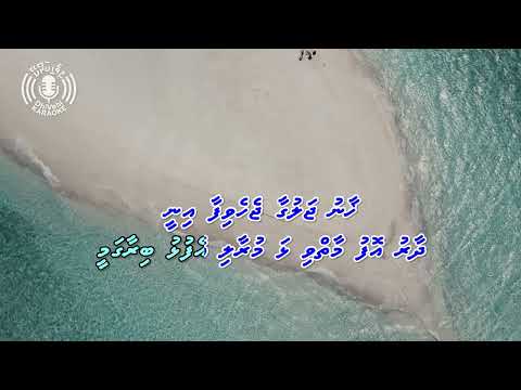 Dhaaru Ofu Maaiy - Thaana - 4k UHD - Karaoke